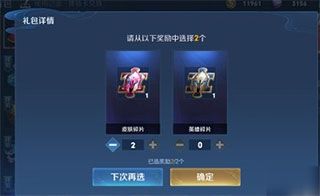 王者荣耀抢先服