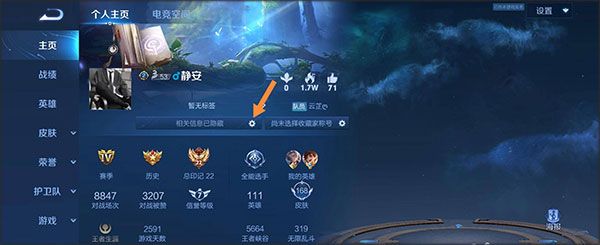 王者荣耀抢先服