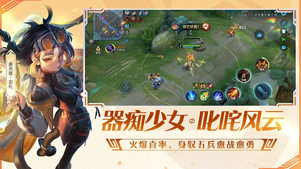 王者荣耀抢先服图1