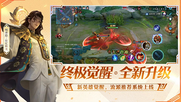 王者荣耀抢先服图3