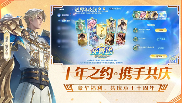 王者荣耀抢先服图2