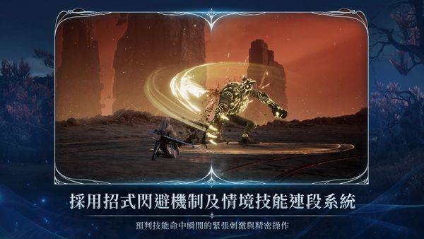 永恒之塔2(AION2)图5