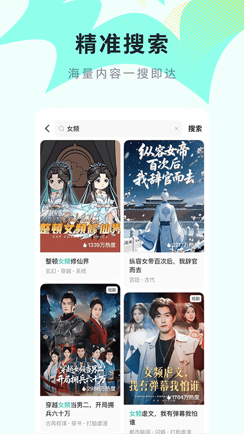 红果免费漫剧app图4