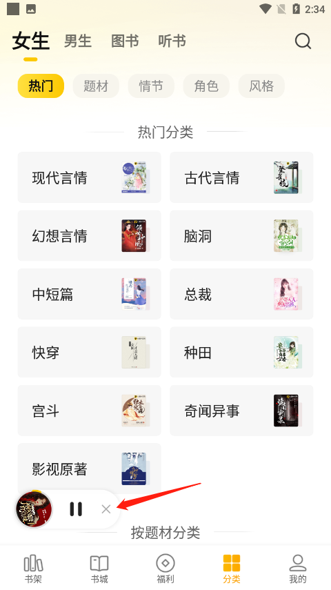 七猫小说手机版