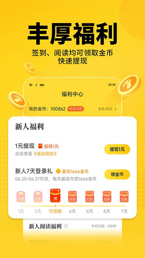 七猫小说手机版图5
