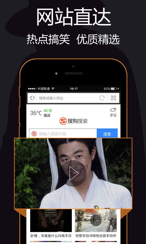 私密浏览器app图3