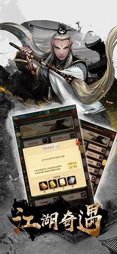 铁血武林2手游最新版图1
