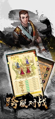 铁血武林2手游最新版图5