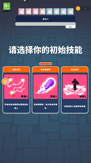 果冻幸存者游戏