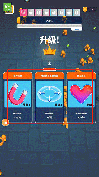果冻幸存者游戏
