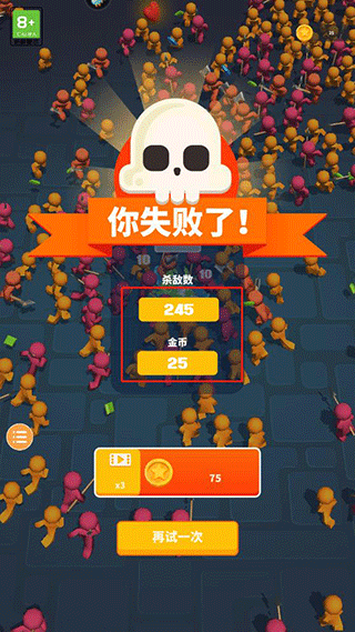 果冻幸存者游戏