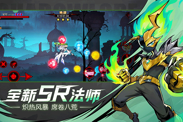 火柴人联盟2九游版图4