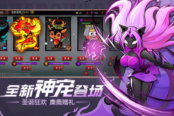 火柴人联盟2九游版图3