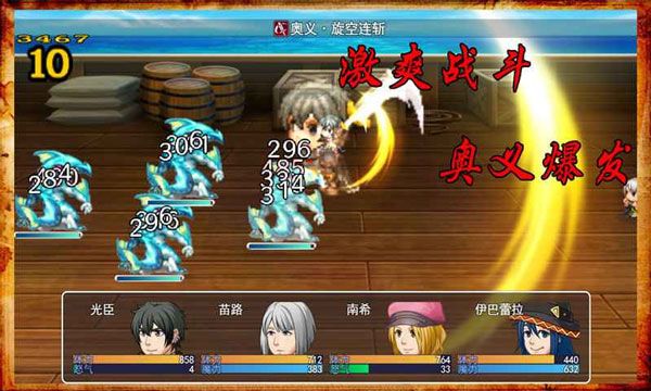 阿比斯的宝藏完整版图4