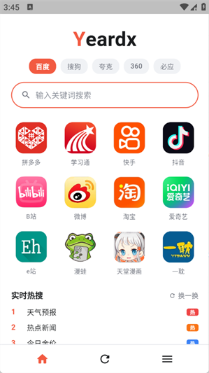 yeardx浏览器app下载 yeardx浏览器app下载