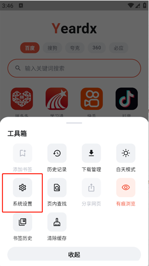 yeardx浏览器app下载 yeardx浏览器app下载