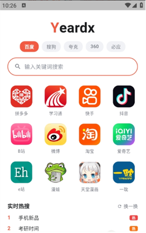 yeardx浏览器app下载 yeardx浏览器app下载