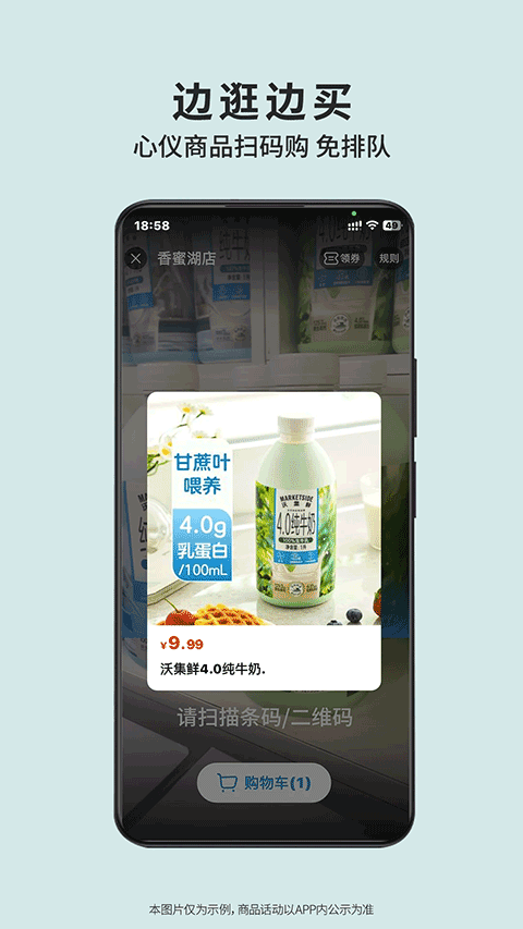 沃尔玛app图4