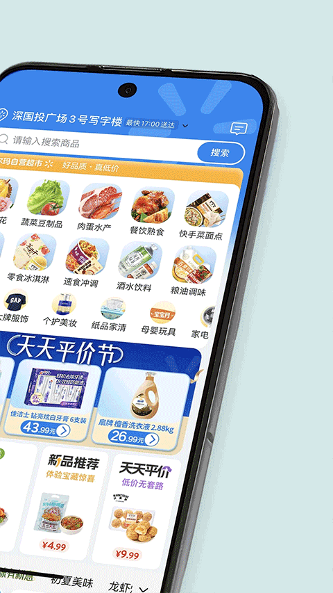 沃尔玛app图2