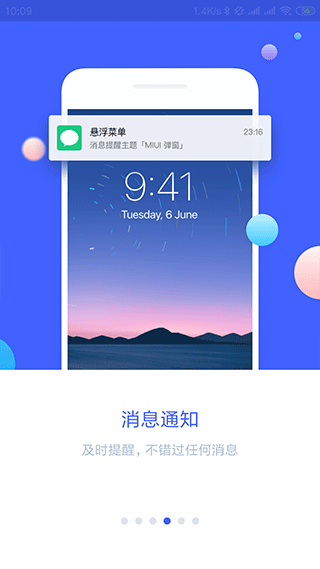 悬浮菜单app图1