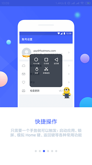 悬浮菜单app图3