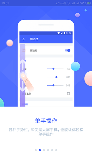 悬浮菜单app图4