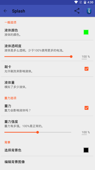splash液态壁纸app图1