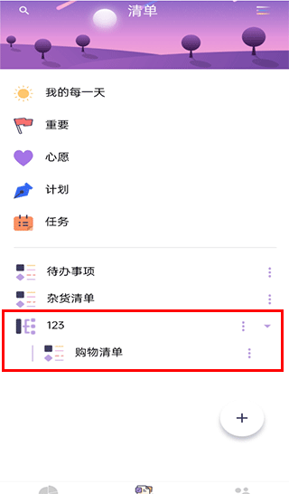 愿望清单app