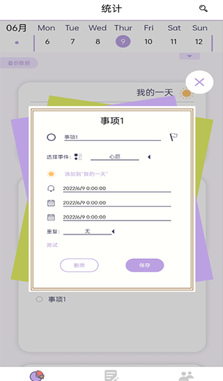 愿望清单app