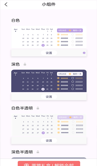 愿望清单app
