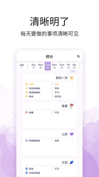愿望清单app图2