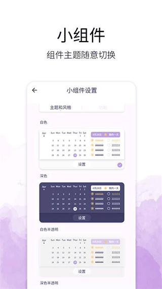 愿望清单app图4