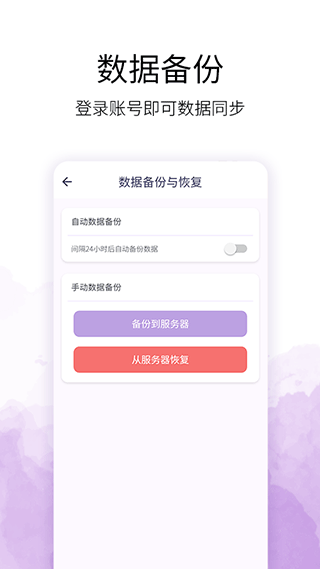 愿望清单app图5