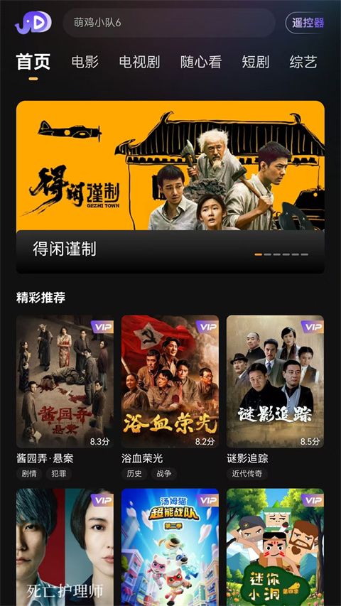 小象新视界app图3