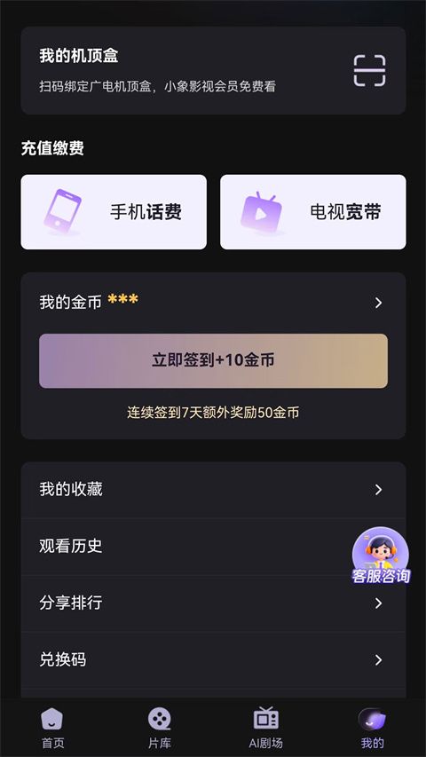 小象新视界app图5
