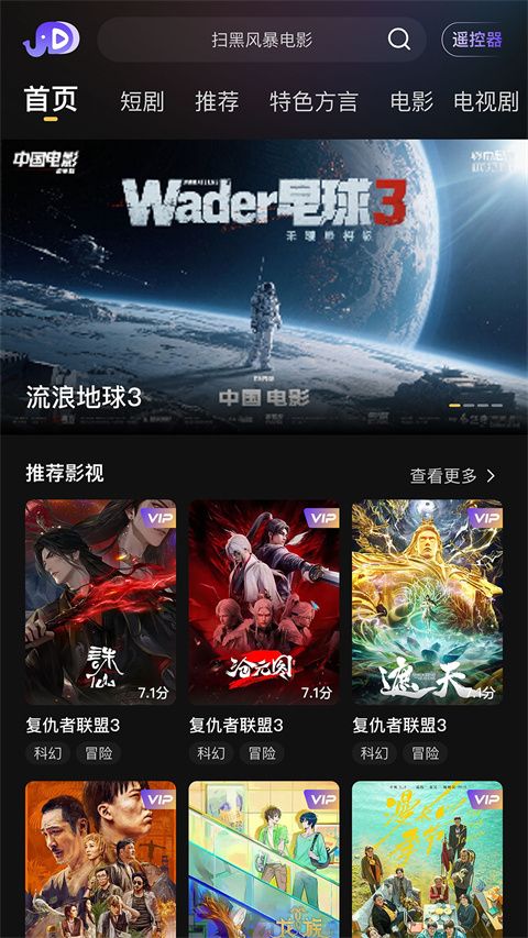 小象新视界app图4