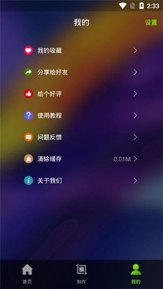 Live动态壁纸app图2
