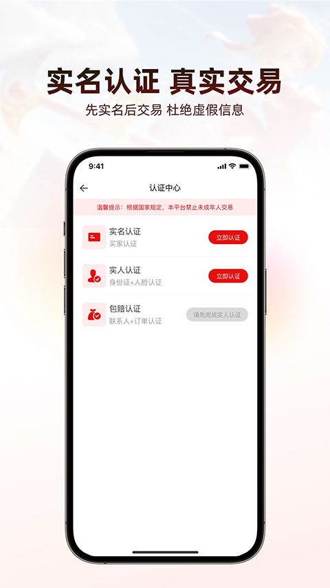 盼之代售游戏交易平台app图5