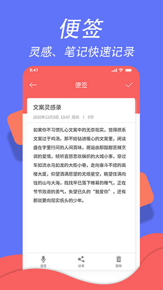 超级日程表官方正版图3