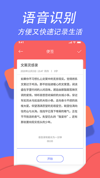 超级日程表官方正版图5