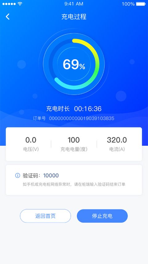 充电圈app图2