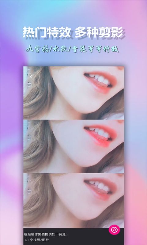 美影视频制作手机版图1
