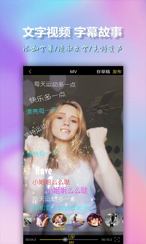 美影视频制作手机版图4