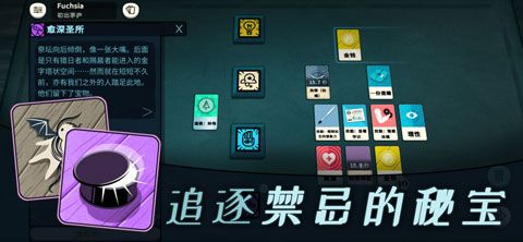 密教模拟器中文版图1