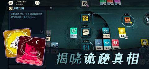 密教模拟器中文版图2