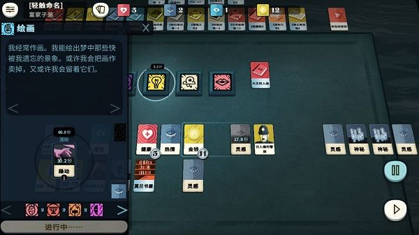 密教模拟器中文版