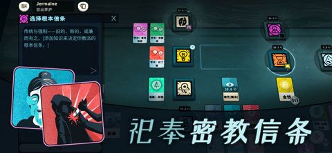 密教模拟器中文版图5