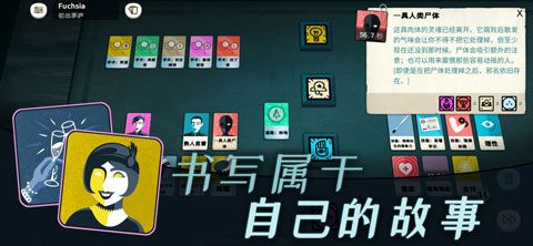 密教模拟器中文版图6