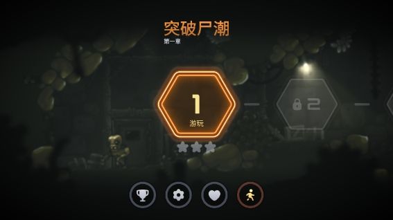 勇闯僵尸洞穴手机版