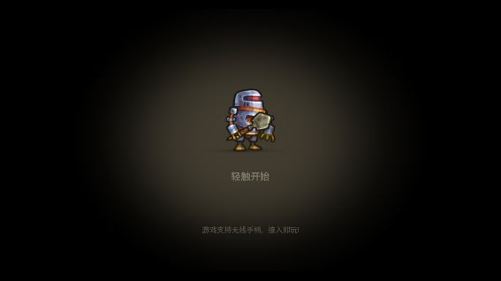 勇闯僵尸洞穴手机版